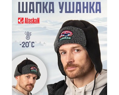 Шапка Alaskan чёрная R90001BL