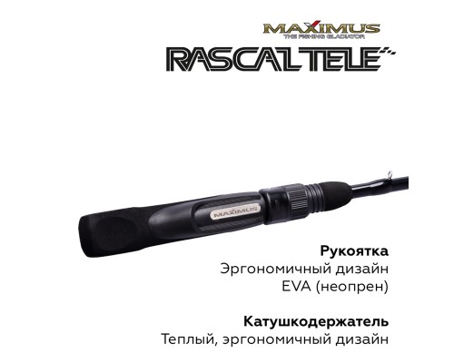 Удочка зимняя Maximus RASCAL Tele 283M 70см до 50гр.