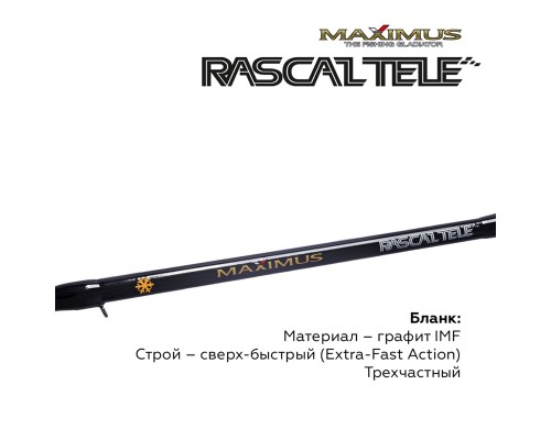 Удочка зимняя Maximus RASCAL Tele 283M 70см до 50гр.