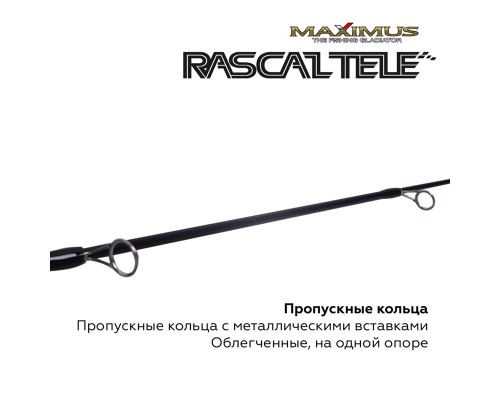 Удочка зимняя Maximus RASCAL Tele 283M 70см до 50гр.