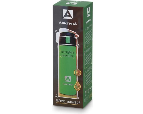 Термос питьевой вакуумный, бытовой, тм "Арктика", 500 мл, арт. 705-500 текстурный зеленый