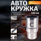 Автокружка "СЛЕДОПЫТ", с подогревом от прикуривателя, 500мл,  металл. колба