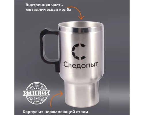Автокружка "СЛЕДОПЫТ", с подогревом от прикуривателя, 500мл,  металл. колба