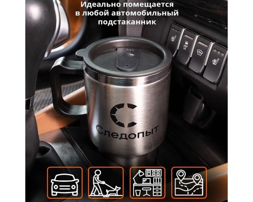 Автокружка "СЛЕДОПЫТ", с подогревом от прикуривателя, 500мл,  металл. колба