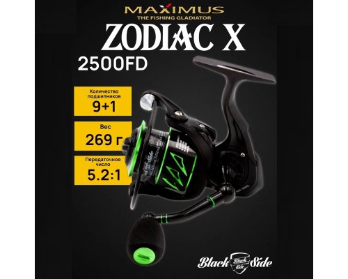 Катушка безынерционная Black Side Zodiac X 2500FD (9+1 подш.)