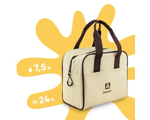 Термосумка для ланча, тм "Арктика", 7,5 л, арт.3300-7, бежевая