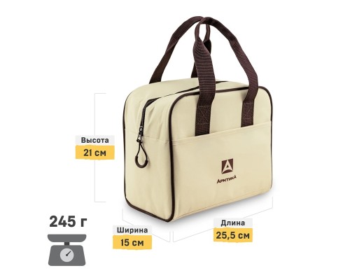 Термосумка для ланча, тм "Арктика", 7,5 л, арт.3300-7, бежевая