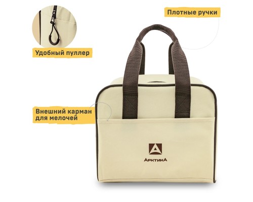 Термосумка для ланча, тм "Арктика", 7,5 л, арт.3300-7, бежевая