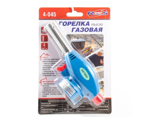 Газовая горелка RUNIS №9, пьезо. (цанг.)