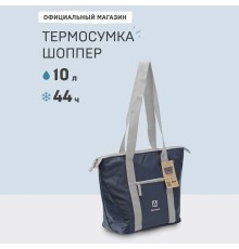 Сумка-холодильник, классическая, тм "Арктика", 10 л, арт.3100-10, синяя