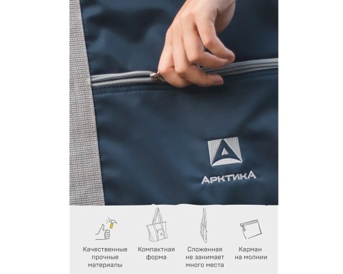 Сумка-холодильник, классическая, тм "Арктика", 10 л, арт.3100-10, синяя