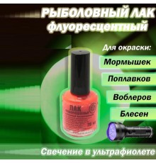 Лак рыболовный флуоресц. красный