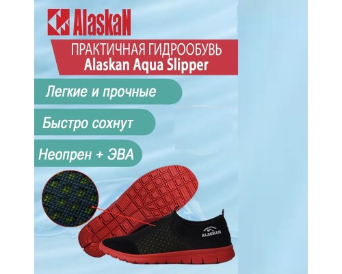 Гидрокроссовки Alaskan Aqua Slippers цв. красно-чёрный р-р 45