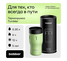 Термос питьевой, вакуумный, бытовой, тм "bobber". Объем 0,35 литра. Артикул Tumbler-350 Mint Cooler