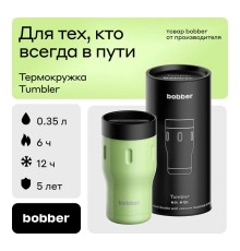 Термос питьевой, вакуумный, бытовой, тм "bobber". Объем 0,35 литра. Артикул Tumbler-350 Mint Cooler