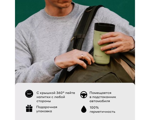 Термос питьевой, вакуумный, бытовой, тм "bobber". Объем 0,35 литра. Артикул Tumbler-350 Mint Cooler Термос питьевой, вакуумный, бытовой, тм "bobber". Объем 0,35 литра. Артикул Tumbler-350 Mint Cooler