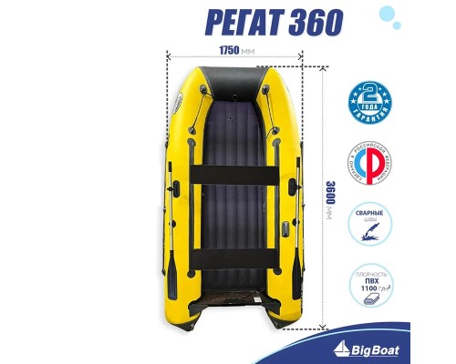 Лодка BIG BOAT РЕГАТ 360 НДНД Желто-Серая