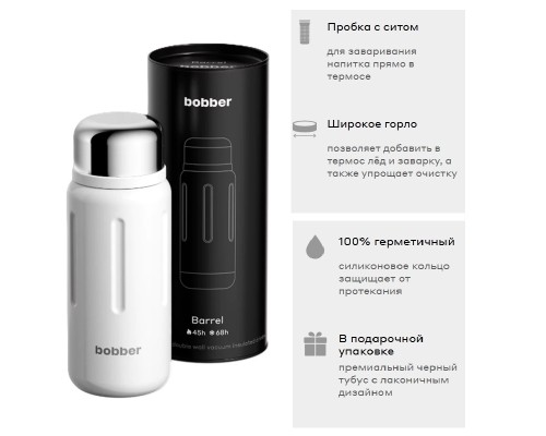 Термос для напитков, вакуумный, бытовой, тм "bobber". Объем 1,36 литр. Артикул Barrel-1360 Iced Water