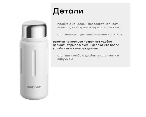 Термос для напитков, вакуумный, бытовой, тм "bobber". Объем 1,36 литр. Артикул Barrel-1360 Iced Water