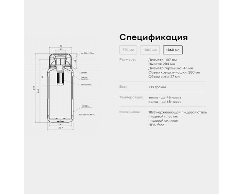 Термос для напитков, вакуумный, бытовой, тм "bobber". Объем 1,36 литр. Артикул Barrel-1360 Iced Water