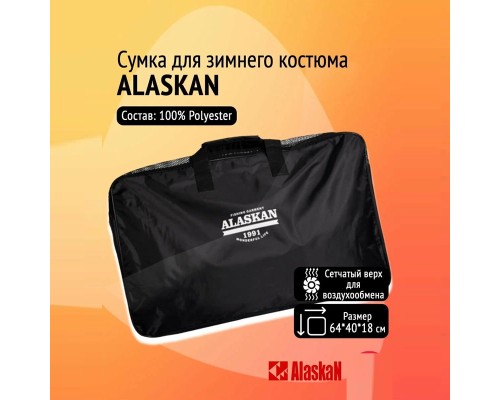 Сумка для зимнего костюма Alaskan, 64*40*18 см