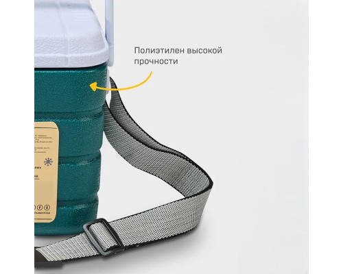 Изотермический контейнер тм "Арктика", 8 л, арт. 2000-10 (аквамарин)