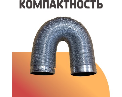 KARLESK гофра металлическая 76мм - 150см