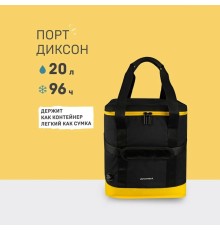 Сумка-холодильник тм "Арктика", 20 л, арт. 010-20, черная