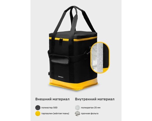 Сумка-холодильник тм "Арктика", 20 л, арт. 010-20, черная