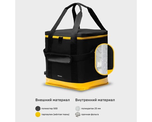 Сумка-холодильник тм "Арктика", 40 л, арт. 010-40, черная
