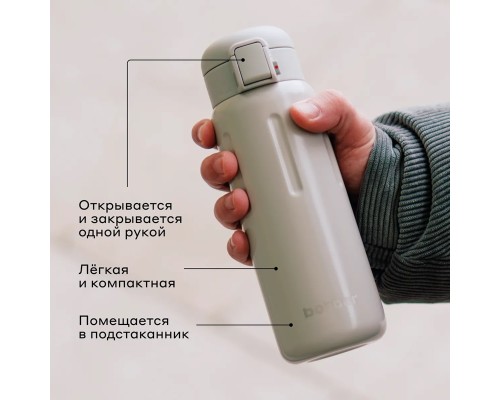 Термос питьевой, вакуумный, бытовой, тм "bobber". Объем 0,5 литра. Артикул Capsule-500 Sand Grey