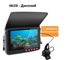 Камера для рыбалки ультра 4K OLED Монитор с записью YS-FF4K-20M