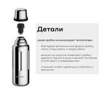 Термос для напитков, вакуумный, бытовой, тм "bobber". Объем 770 мл. Артикул Flask-770 Glossy-swg
