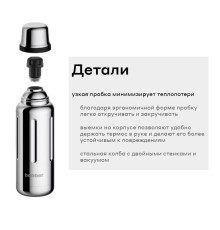 Термос для напитков, вакуумный, бытовой, тм "bobber". Объем 770 мл. Артикул Flask-770 Glossy-swg