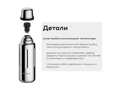 Термос для напитков, вакуумный, бытовой, тм "bobber". Объем 770 мл. Артикул Flask-770 Glossy-swg