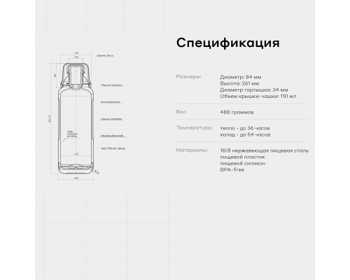 Термос для напитков, вакуумный, бытовой, тм "bobber". Объем 770 мл. Артикул Flask-770 Glossy-swg