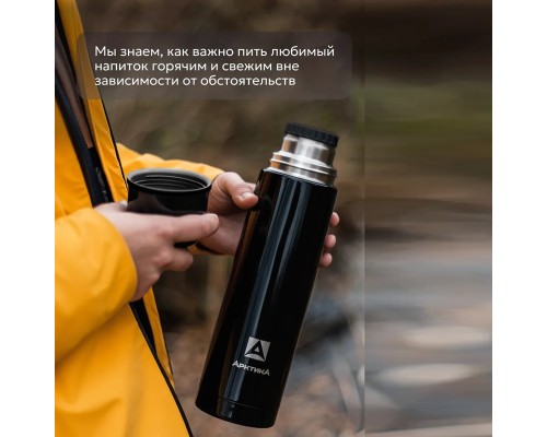 Термос Арктика 102-1000 бытовой 1000мл, чёрный оникс глянцевый