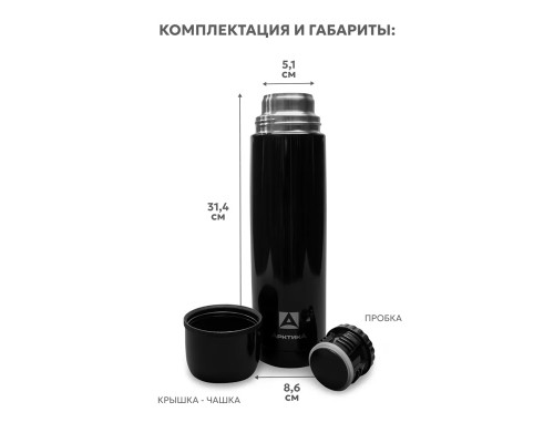 Термос Арктика 102-1000 бытовой 1000мл, чёрный оникс глянцевый