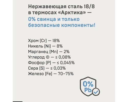 Термос Арктика 102-1000 бытовой 1000мл, чёрный оникс глянцевый