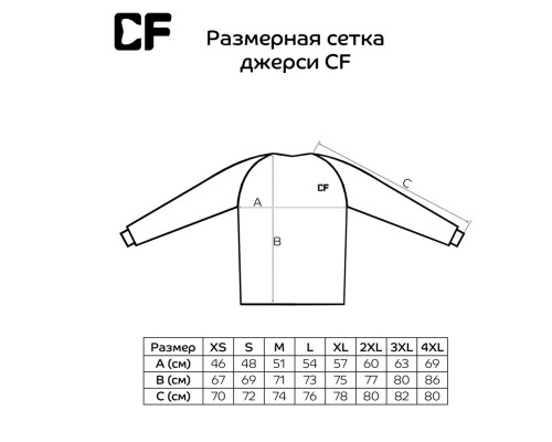 Джерси CF Scale (L)