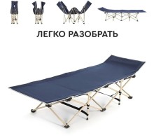 Раскладушка Krokodil Синяя 150кг