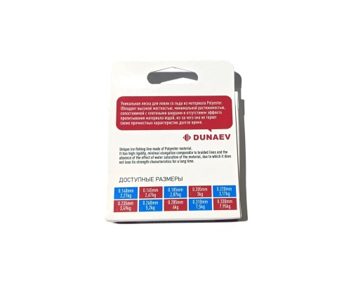 Леска Dunaev ICE Sensor 0.165мм 50м Леска Dunaev ICE Sensor 0.165мм 50м