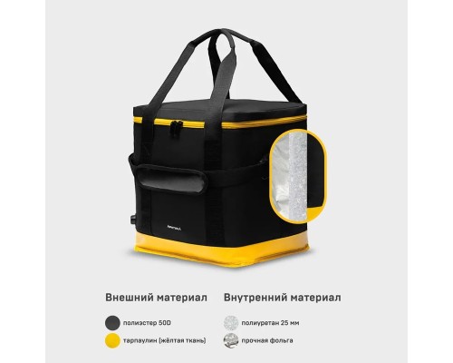 Сумка-холодильник тм "Арктика", 30 л, арт. 010-30, черная