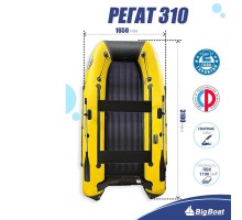 Лодка BIG BOAT РЕГАТ 310 НДНД Серо-Желтая