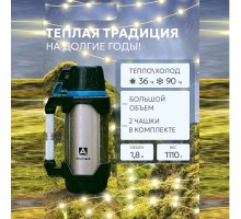 Термос бытовой, вакуумный, питьевой тм "Арктика", 1800 мл, арт.110-1800 (синий)