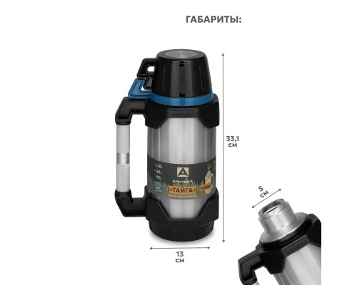 Термос бытовой, вакуумный, питьевой тм "Арктика", 1800 мл, арт.110-1800 (синий)