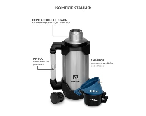 Термос бытовой, вакуумный, питьевой тм "Арктика", 1800 мл, арт.110-1800 (синий)