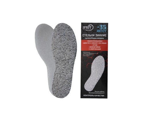 Стельки универсальные IFRIT ANTEY УВ-432