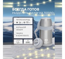 Термос бытовой, вакуумный (универсальный), тм "Арктика", 1200 мл, арт. 205-1200