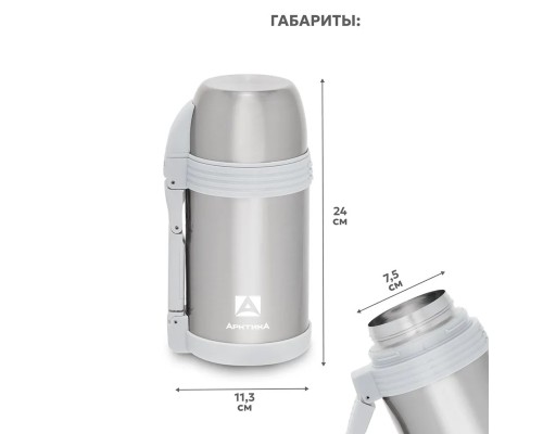 Термос бытовой, вакуумный (универсальный), тм "Арктика", 1200 мл, арт. 205-1200